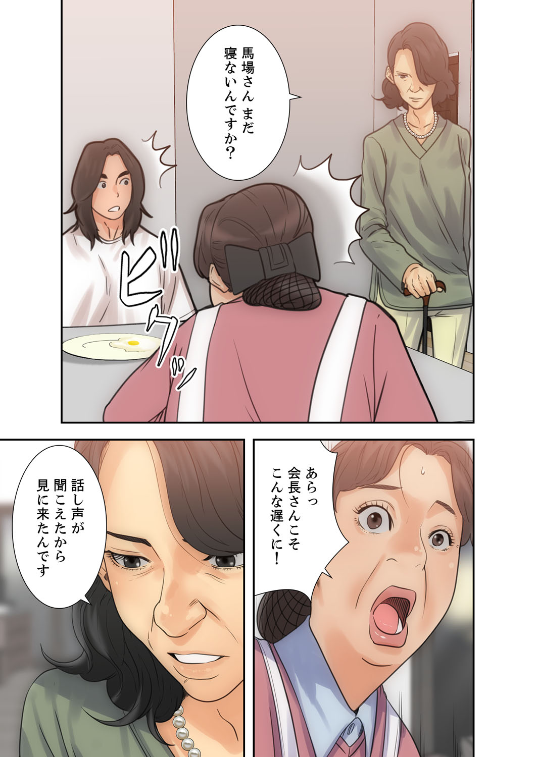 解禁 1-5 - Page 80