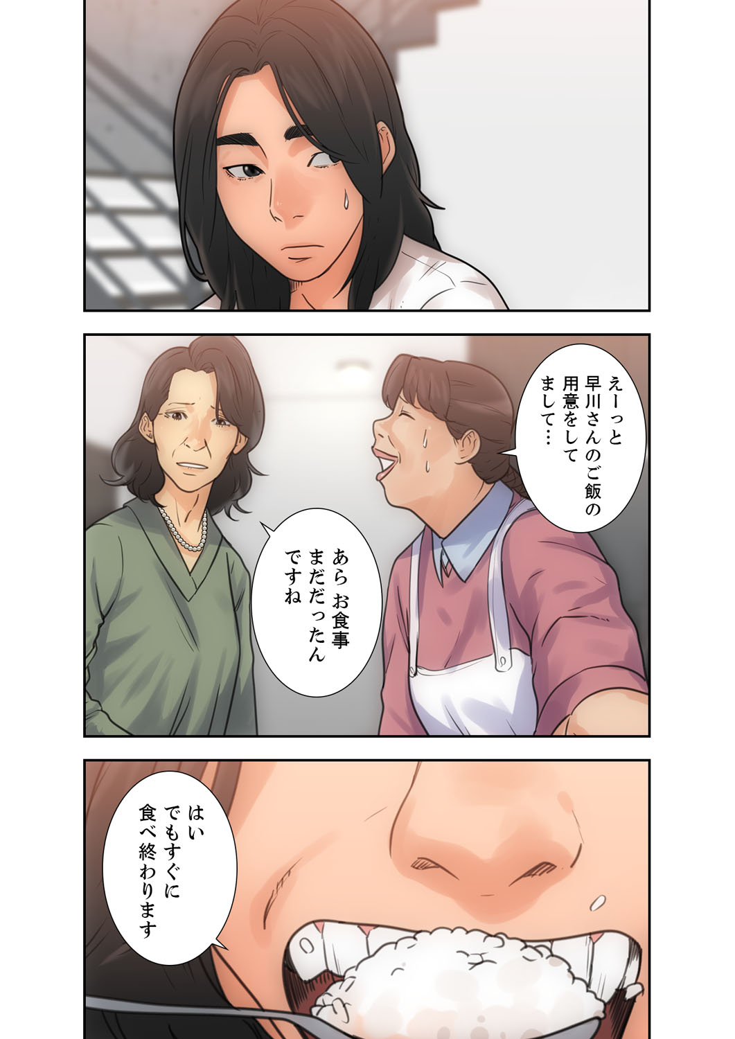 解禁 1-5 - Page 81