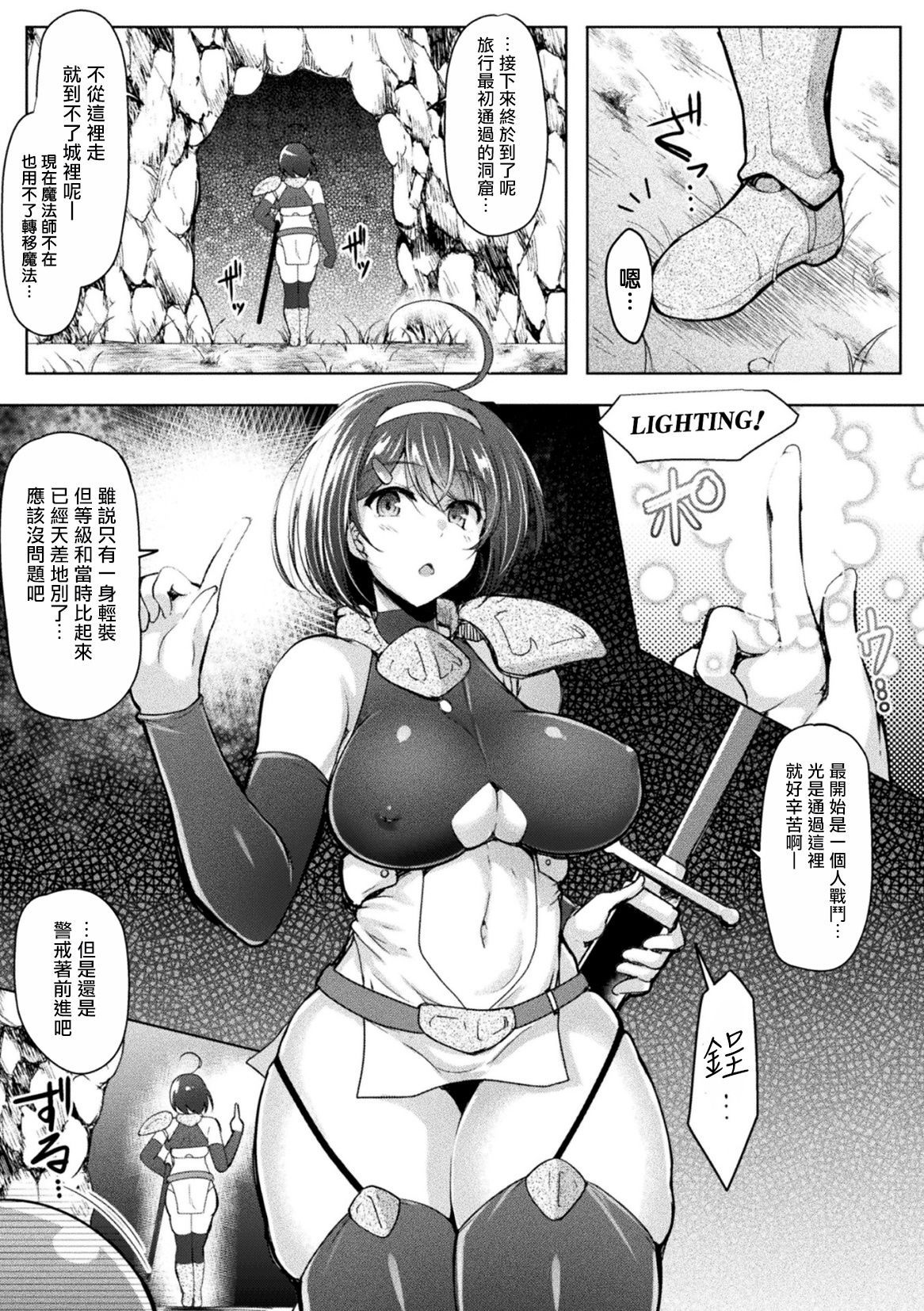 BRAVE EXPERIENCE - Page 4