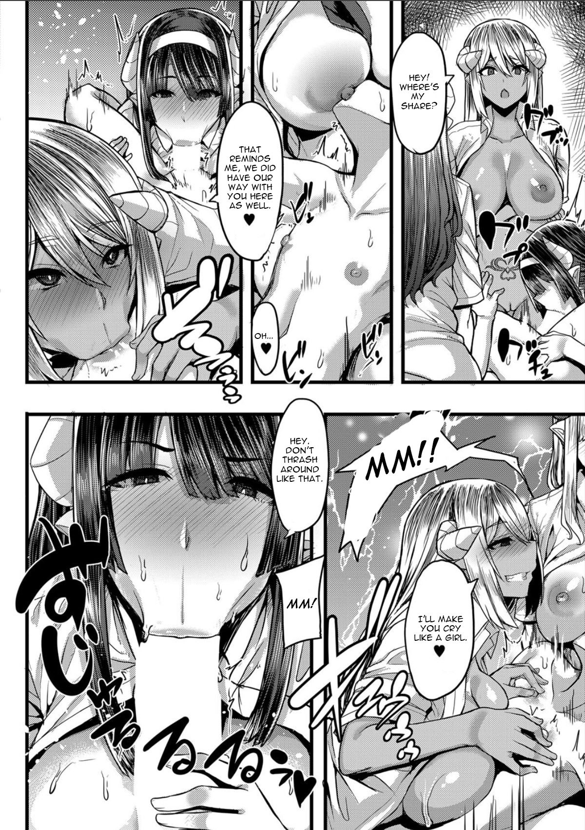 Succubus Sakusei-bu Saishuuwa - Page 16