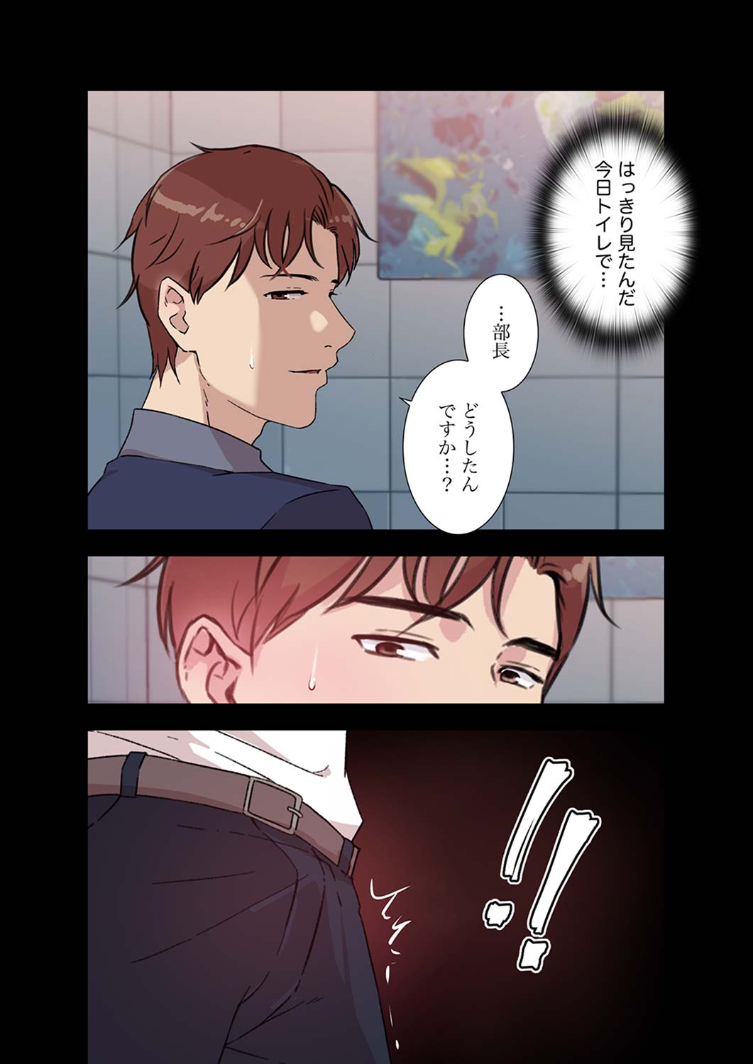 Afureta Eros 1-3 - Page 105
