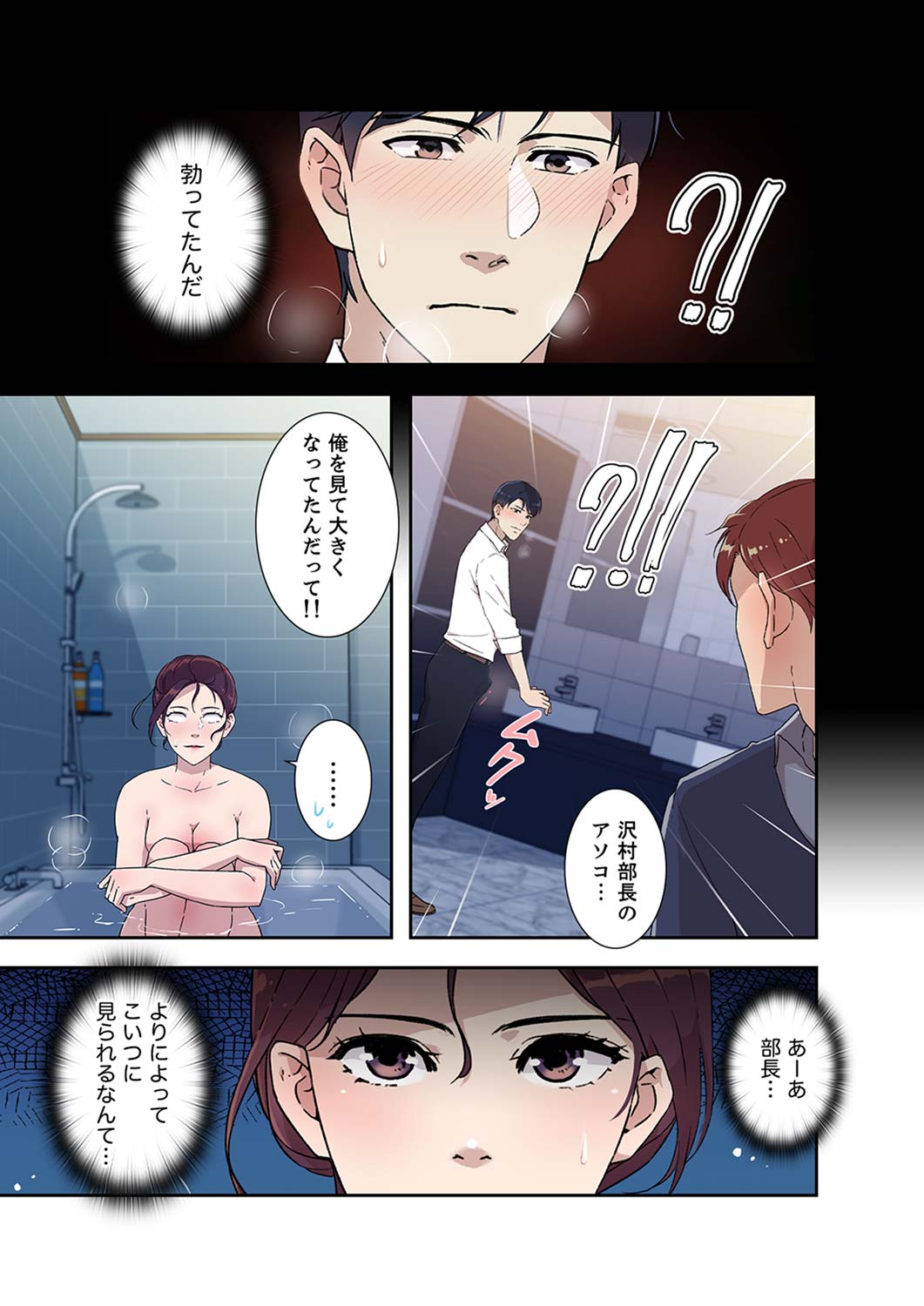 Afureta Eros 1-3 - Page 106