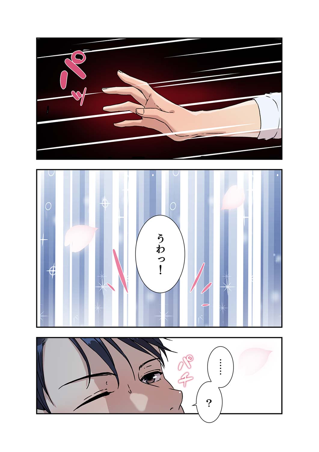 Afureta Eros 1-3 - Page 129