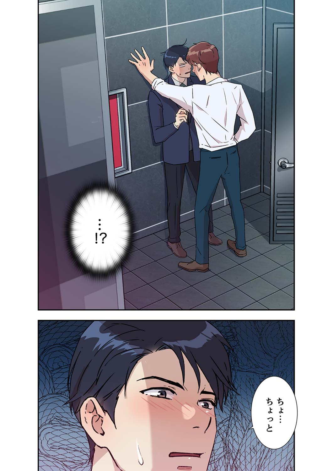 Afureta Eros 1-3 - Page 133