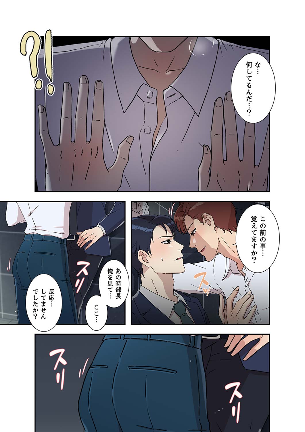 Afureta Eros 1-3 - Page 134