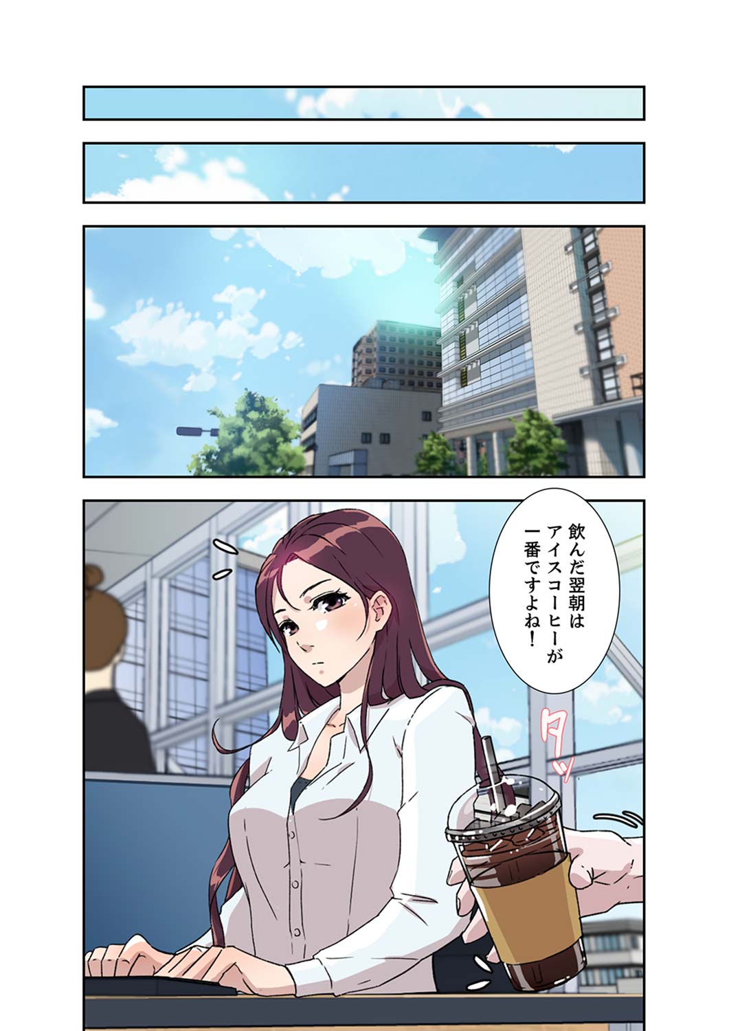 Afureta Eros 1-3 - Page 140