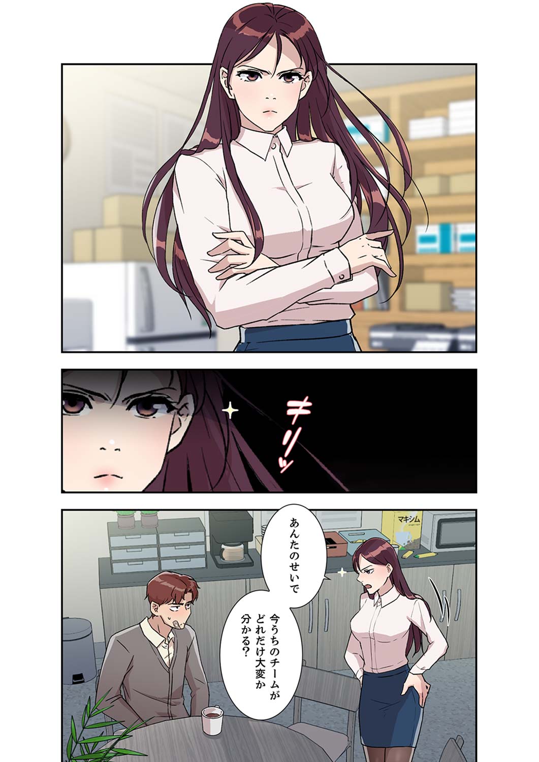 Afureta Eros 1-3 - Page 157