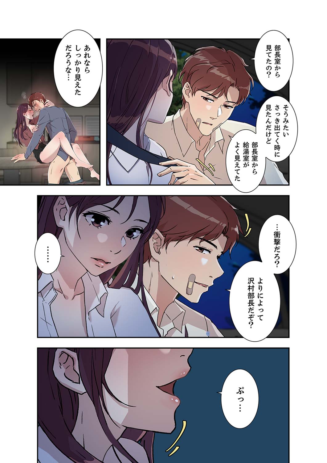 Afureta Eros 1-3 - Page 178