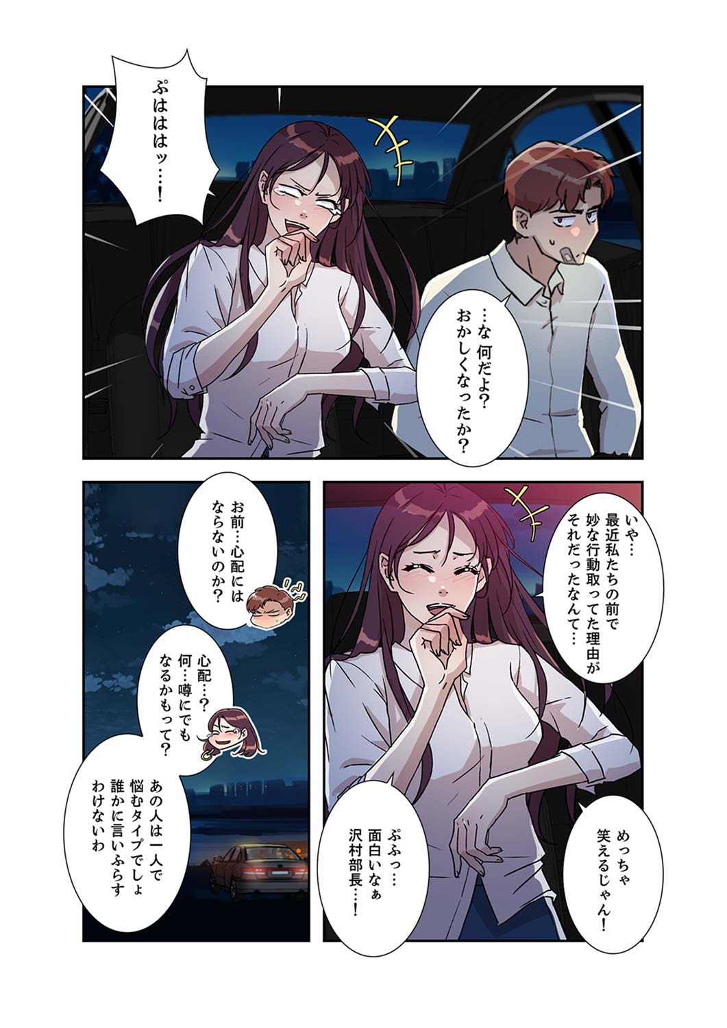 Afureta Eros 1-3 - Page 179