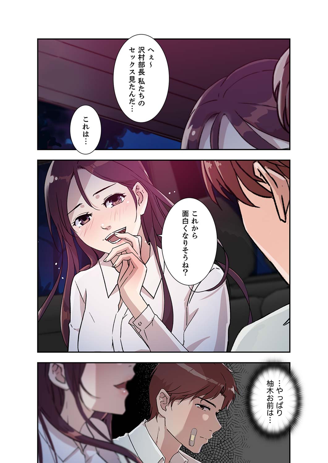 Afureta Eros 1-3 - Page 180