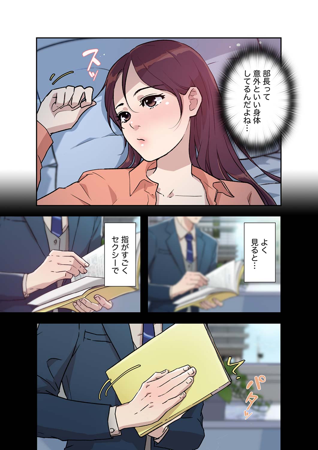 Afureta Eros 1-3 - Page 182