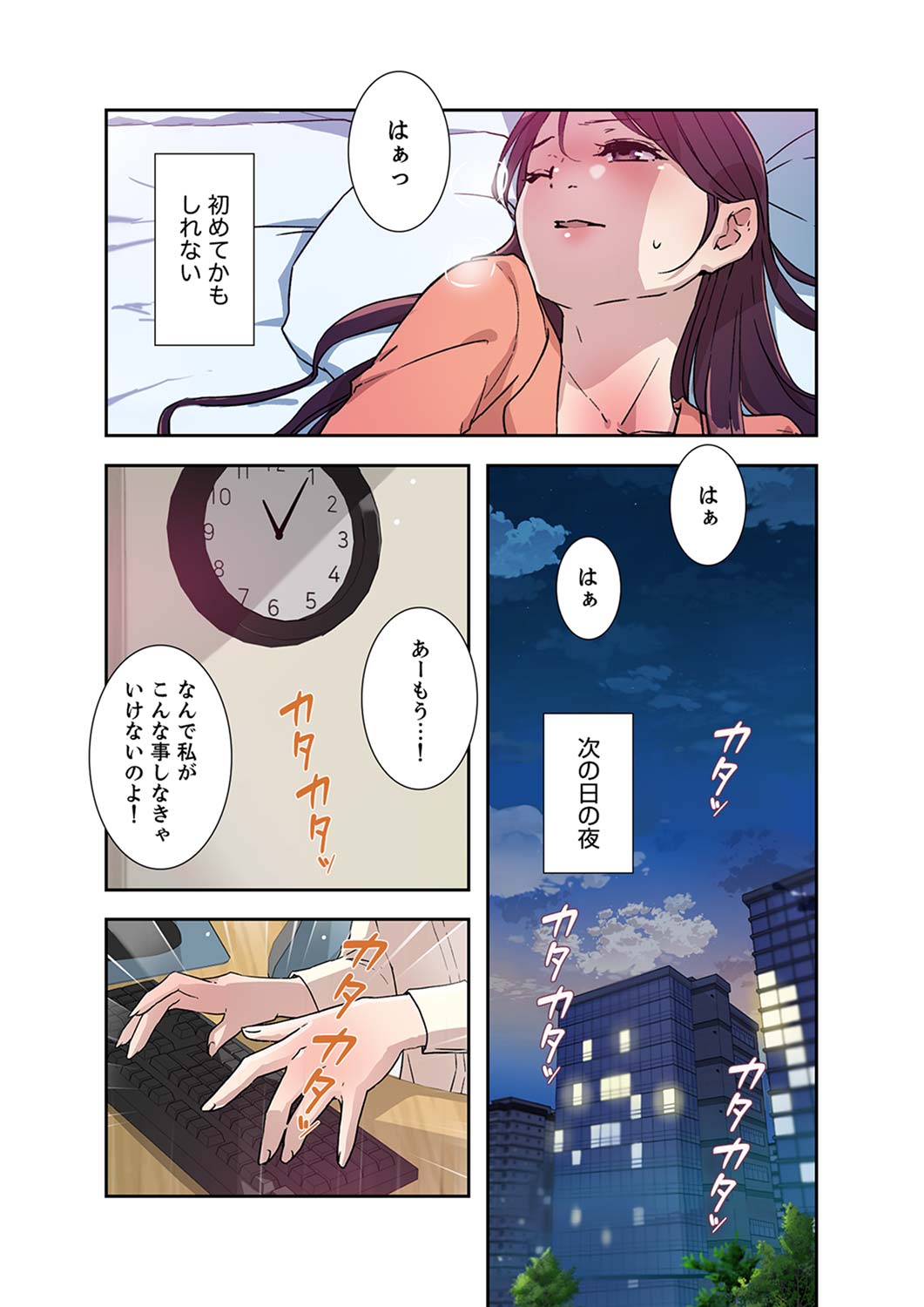 Afureta Eros 1-3 - Page 187