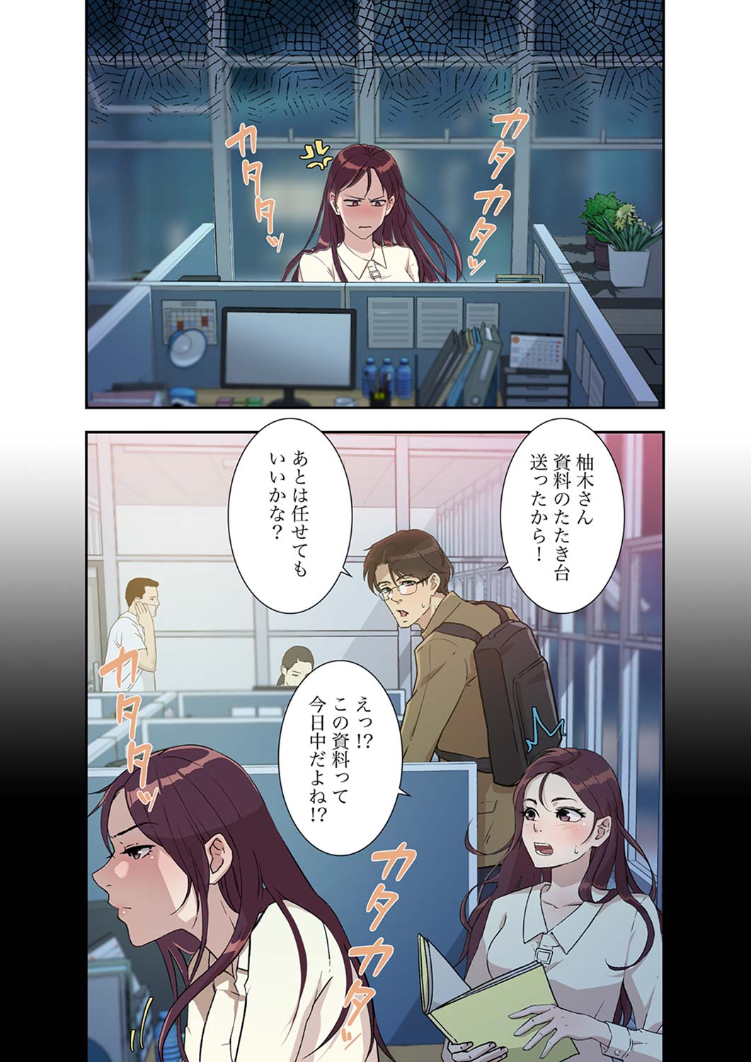 Afureta Eros 1-3 - Page 188