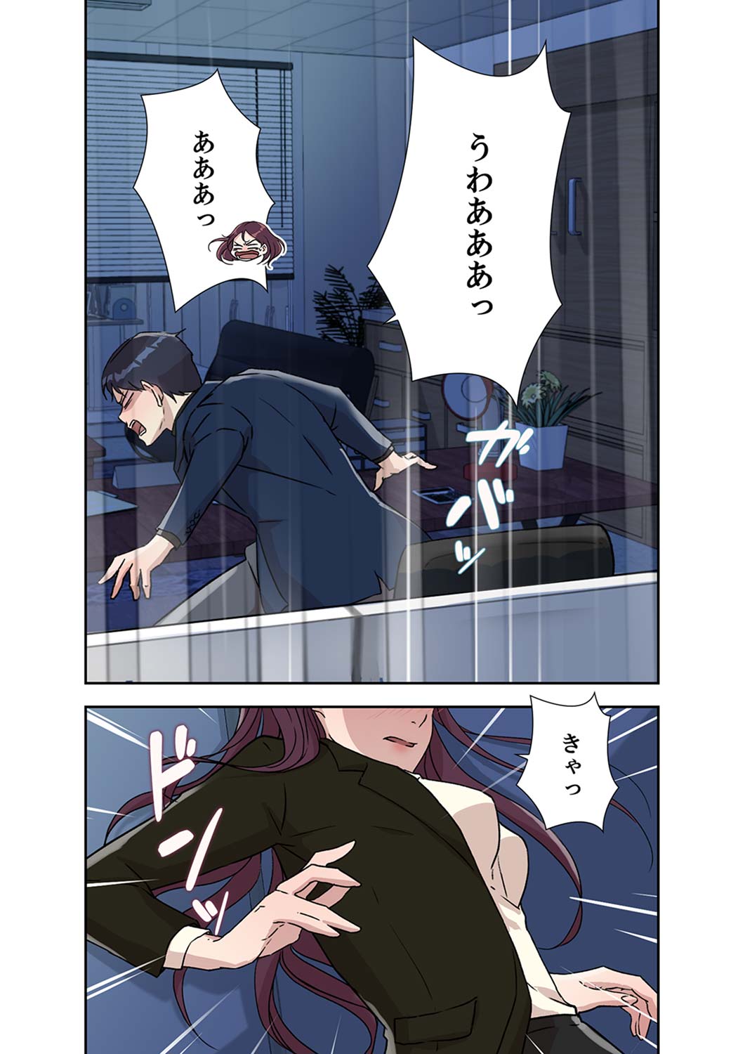 Afureta Eros 1-3 - Page 198