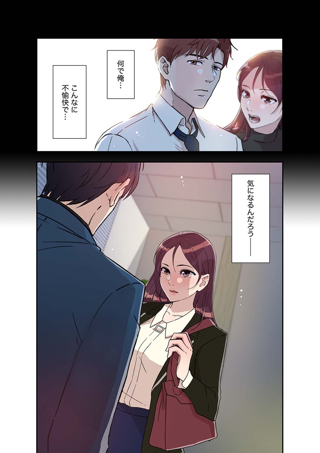 Afureta Eros 1-3 - Page 209