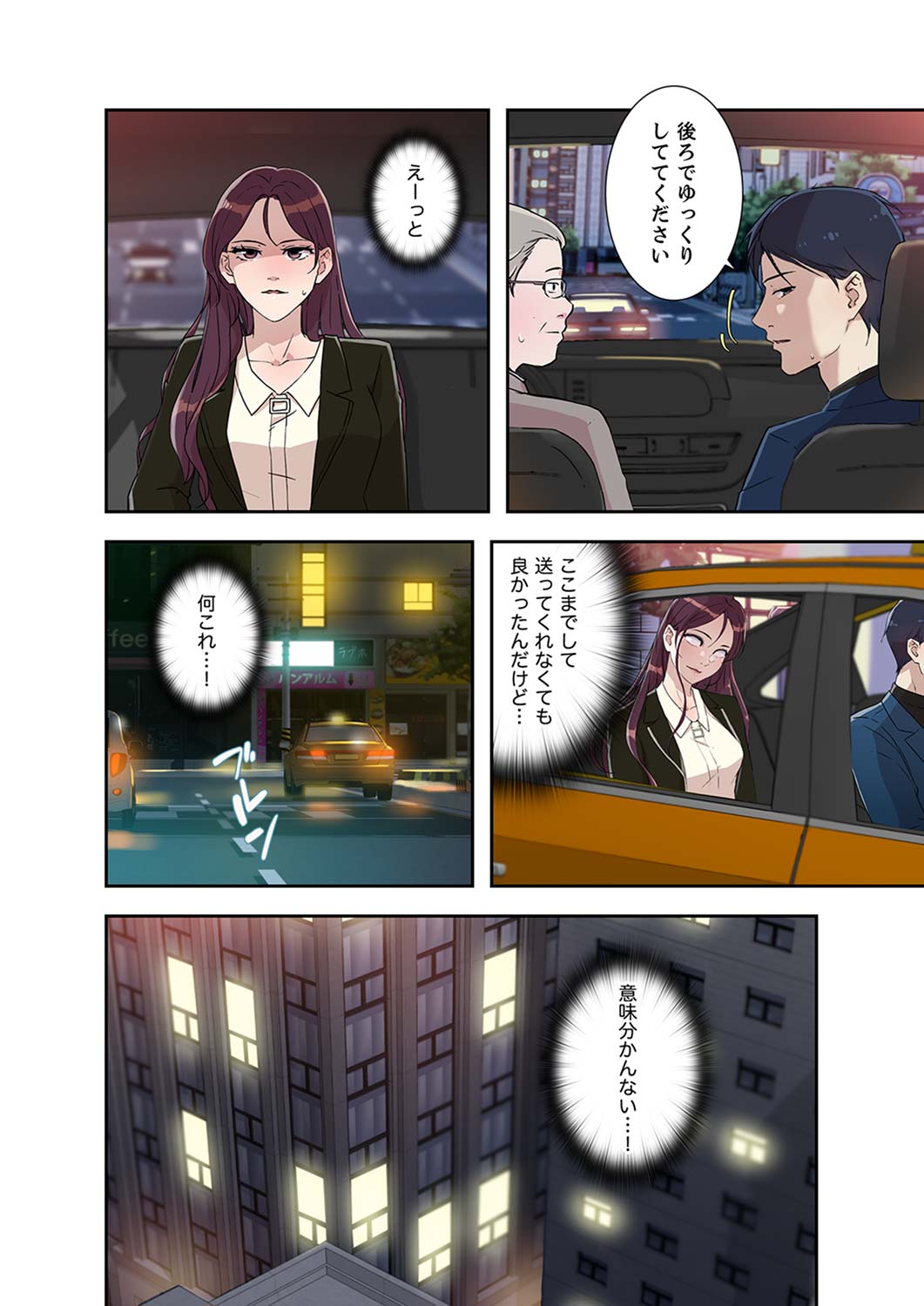 Afureta Eros 1-3 - Page 213