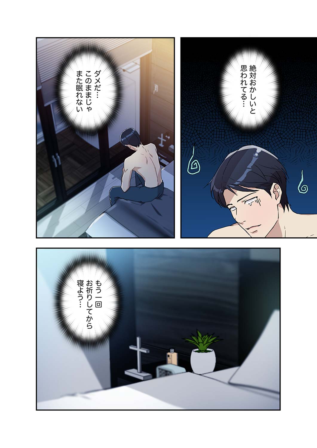 Afureta Eros 1-3 - Page 215