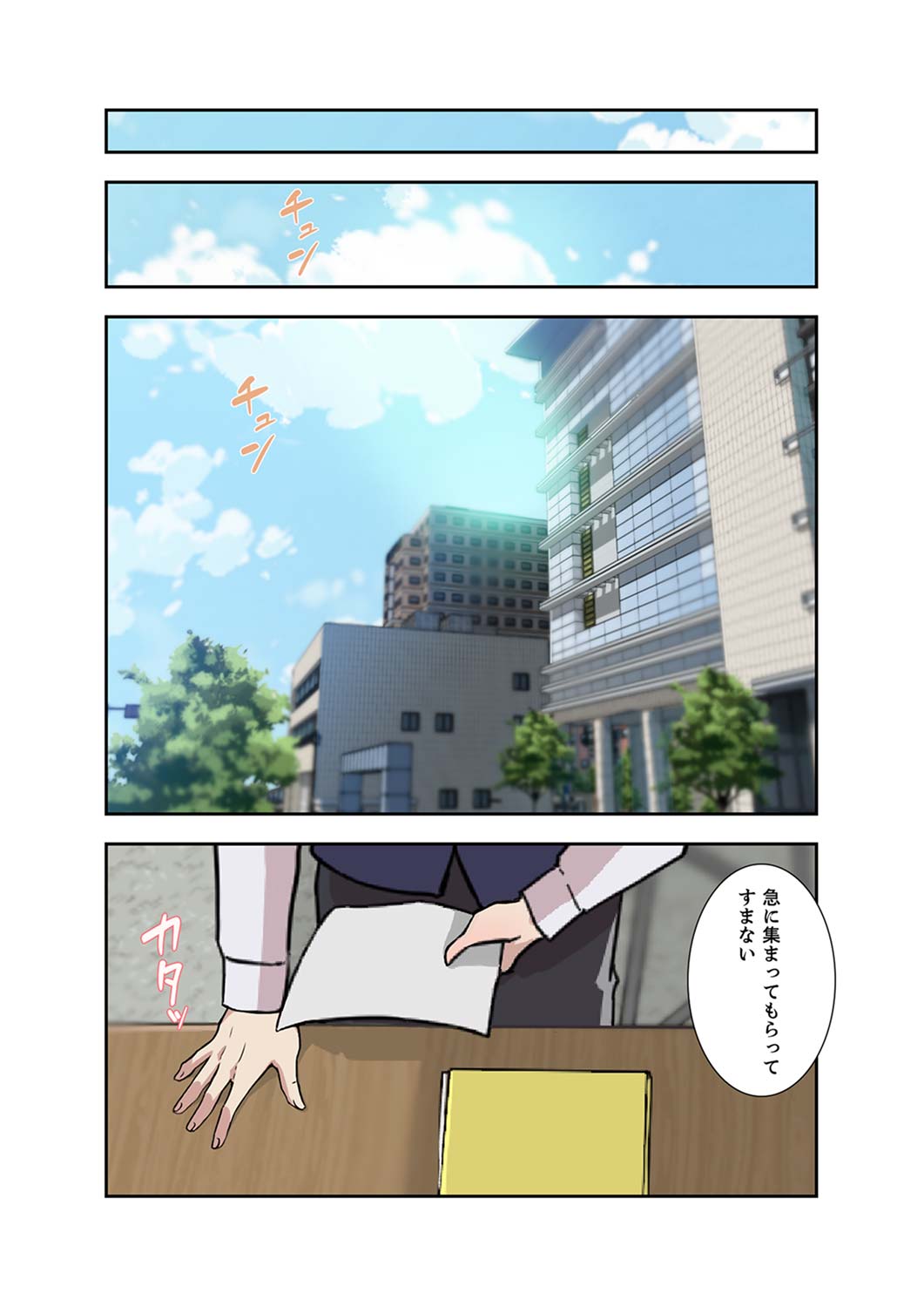 Afureta Eros 1-3 - Page 216