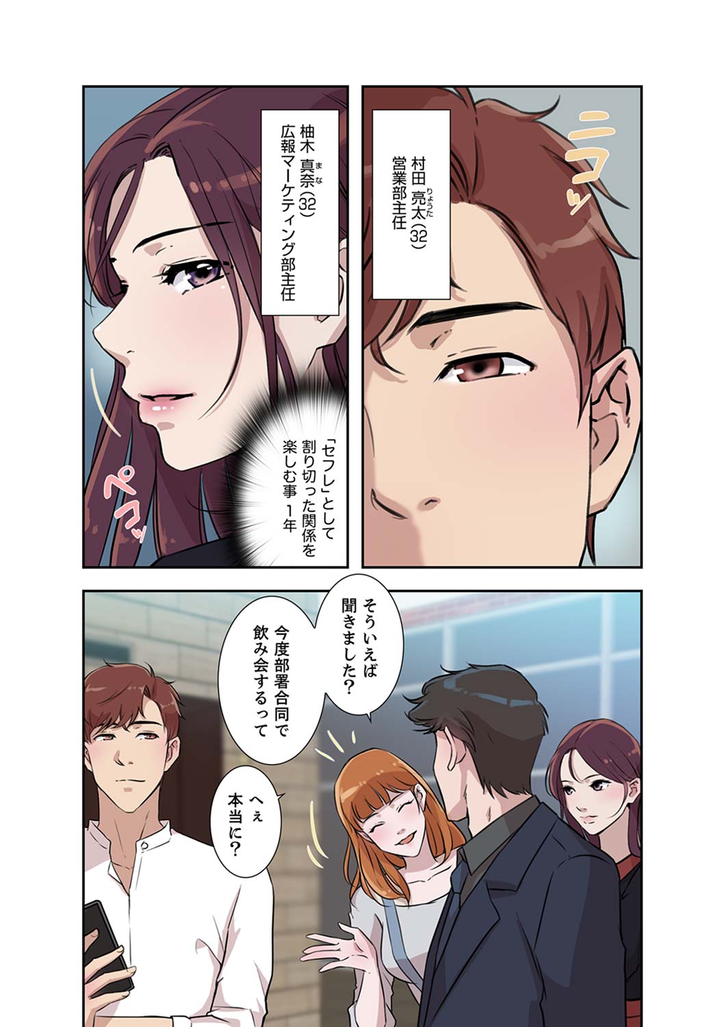 Afureta Eros 1-3 - Page 24