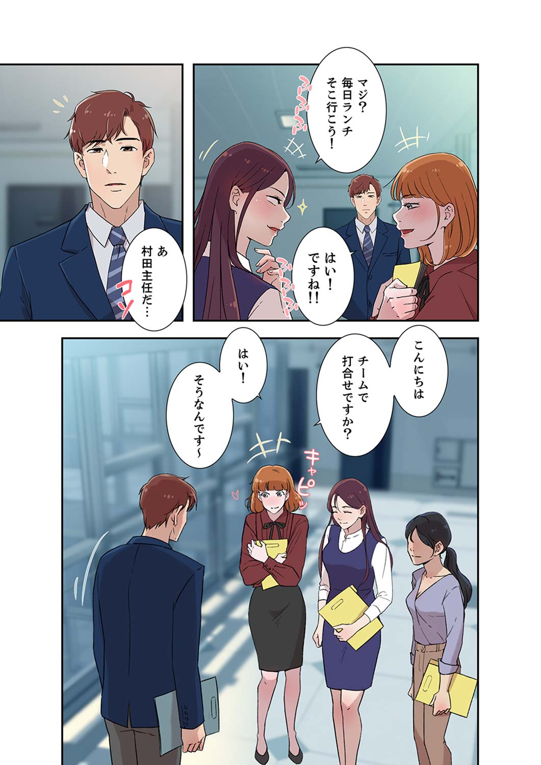 Afureta Eros 1-3 - Page 31