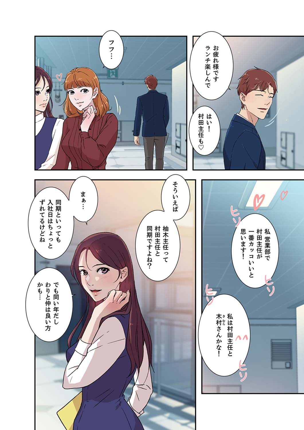 Afureta Eros 1-3 - Page 32