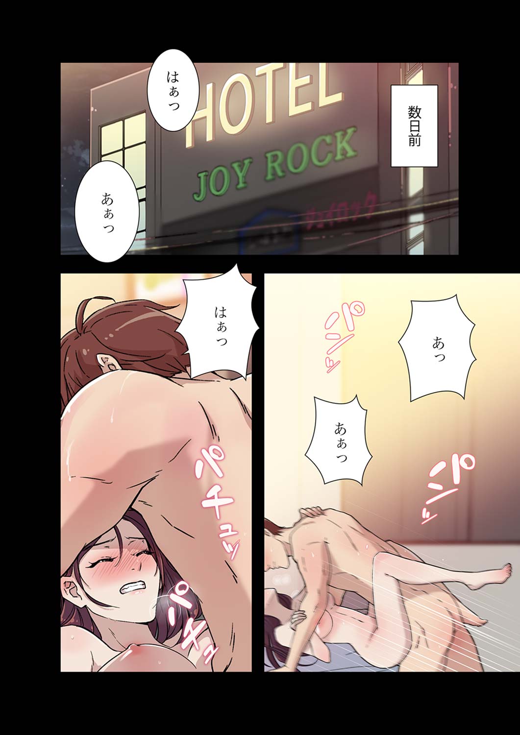 Afureta Eros 1-3 - Page 46