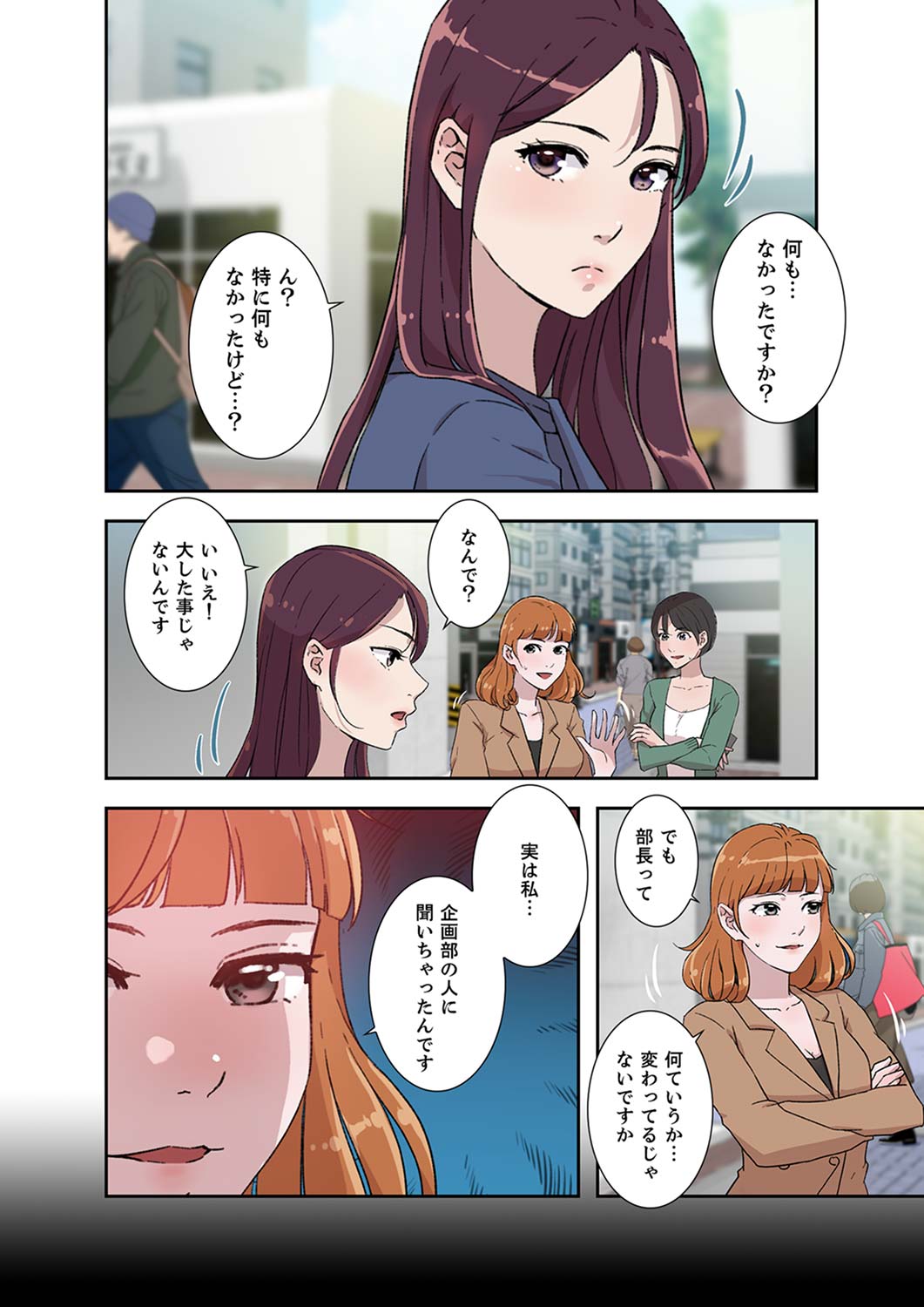 Afureta Eros 1-3 - Page 56