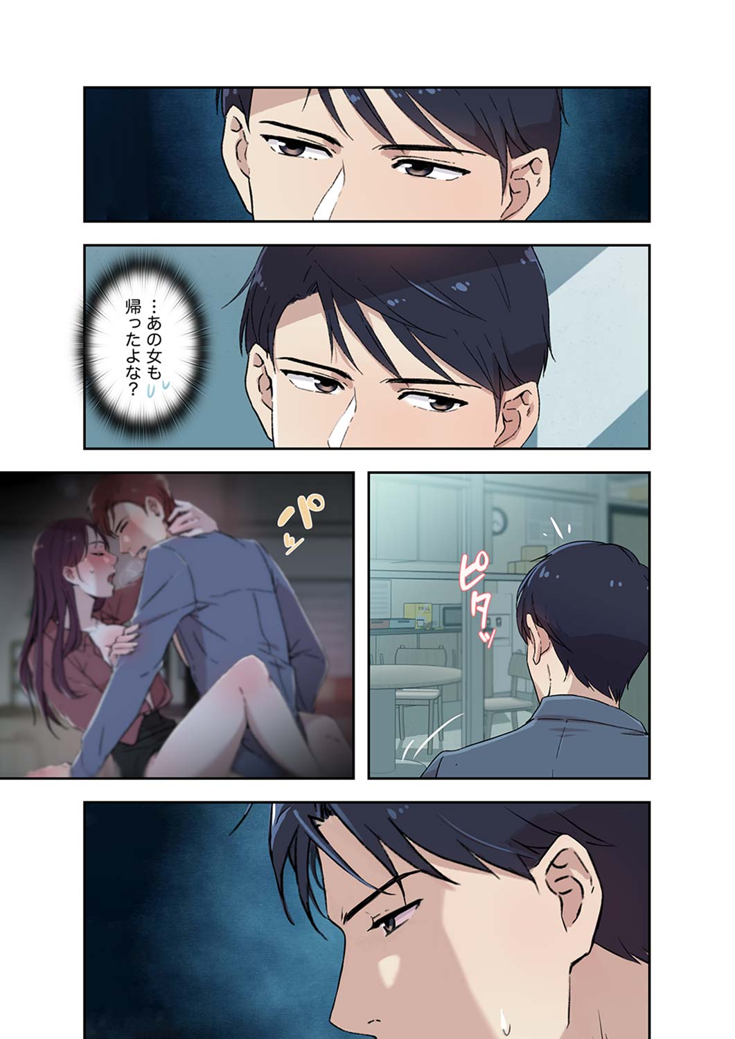 Afureta Eros 1-3 - Page 65