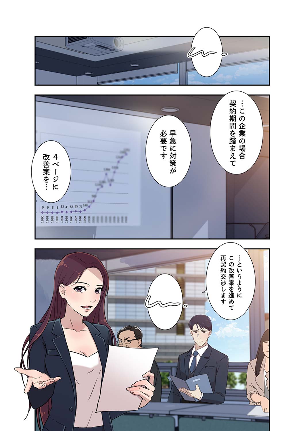 Afureta Eros 1-3 - Page 84