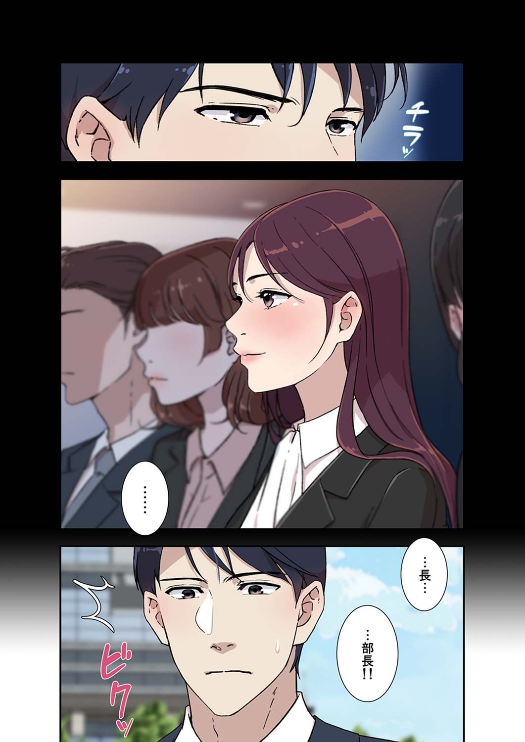 Afureta Eros 1-3 - Page 87