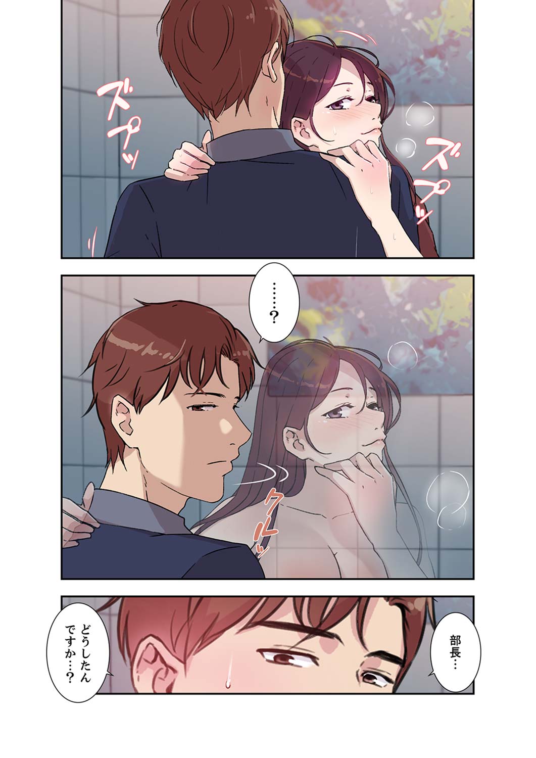 Afureta Eros 1-3 - Page 95