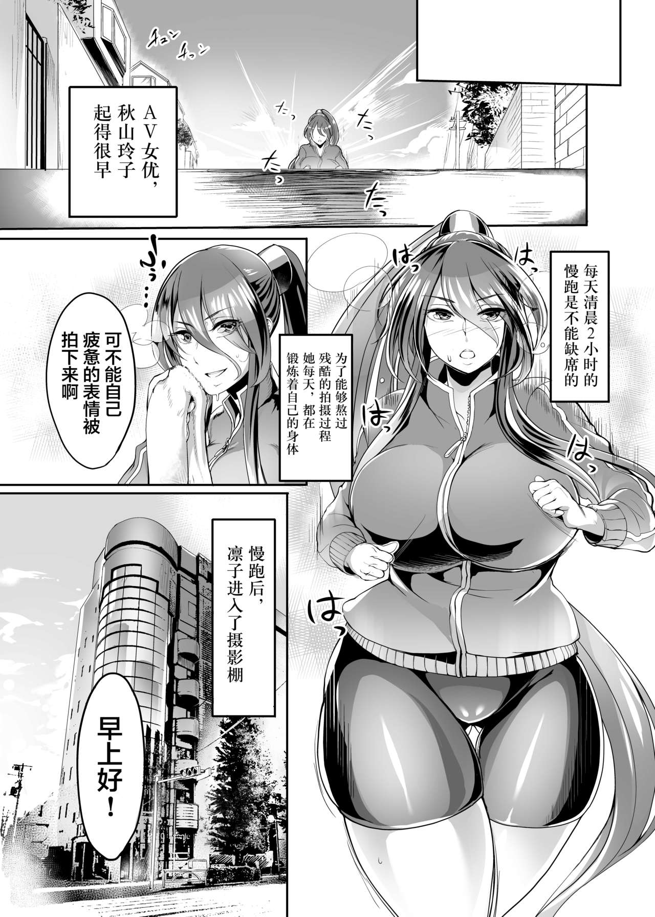 AV Joyuu Akiyama Rinko Shigoto no Ryuugi - Page 11