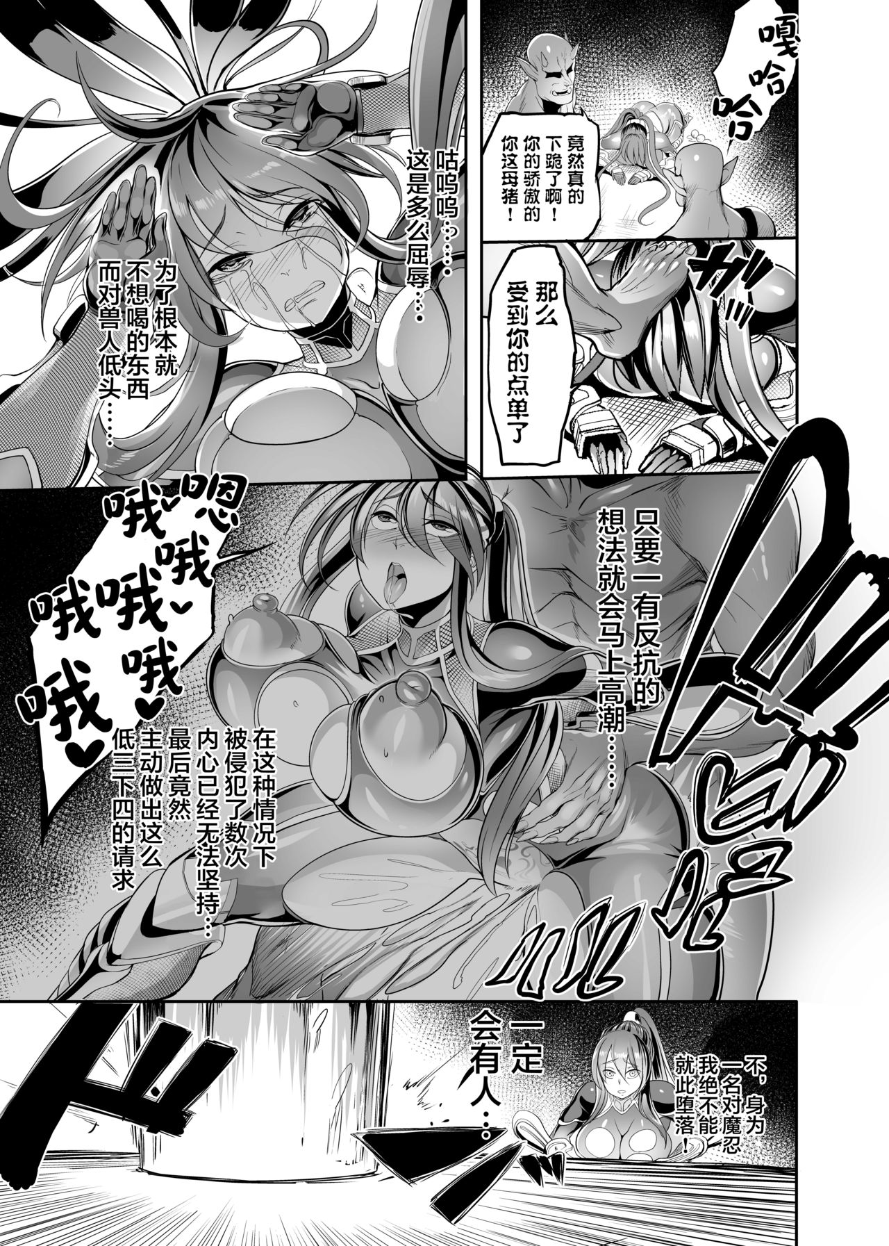 AV Joyuu Akiyama Rinko Shigoto no Ryuugi - Page 25