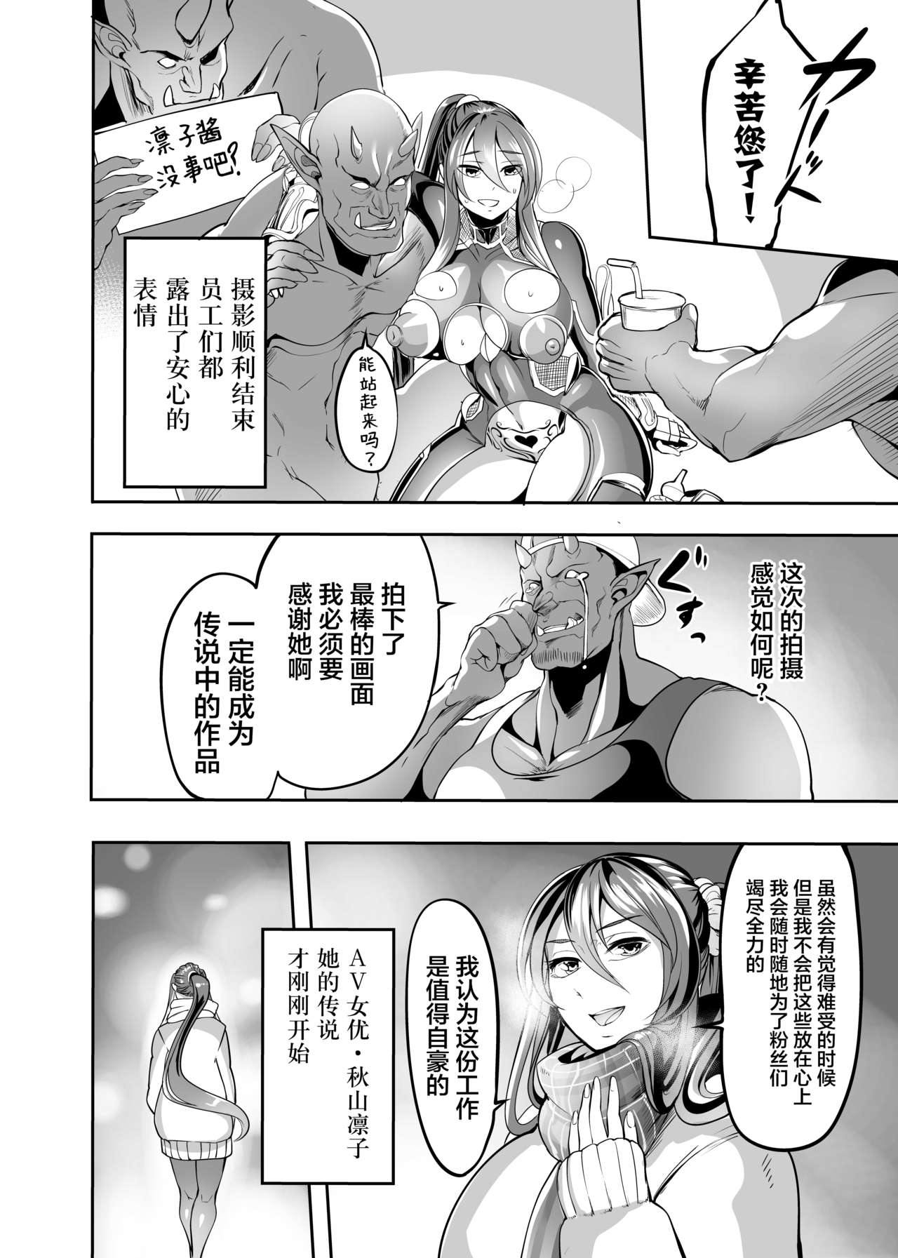 AV Joyuu Akiyama Rinko Shigoto no Ryuugi - Page 40
