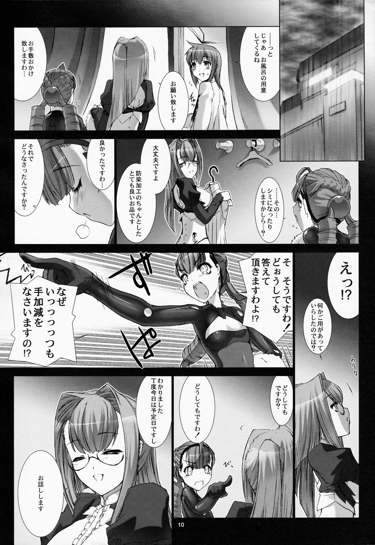 Domestique-oblige:ones again - Page 11