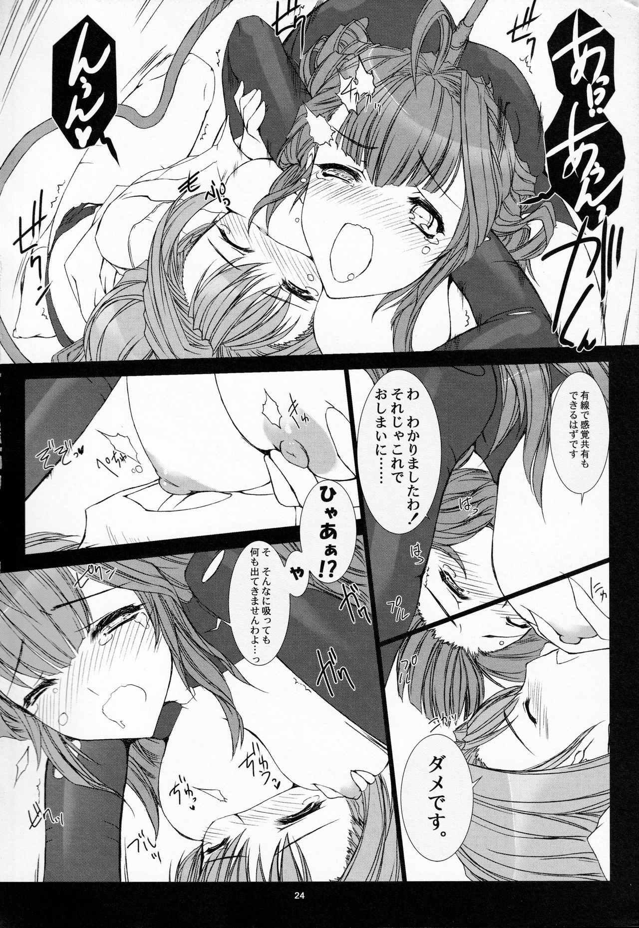 Domestique-oblige:ones again - Page 25