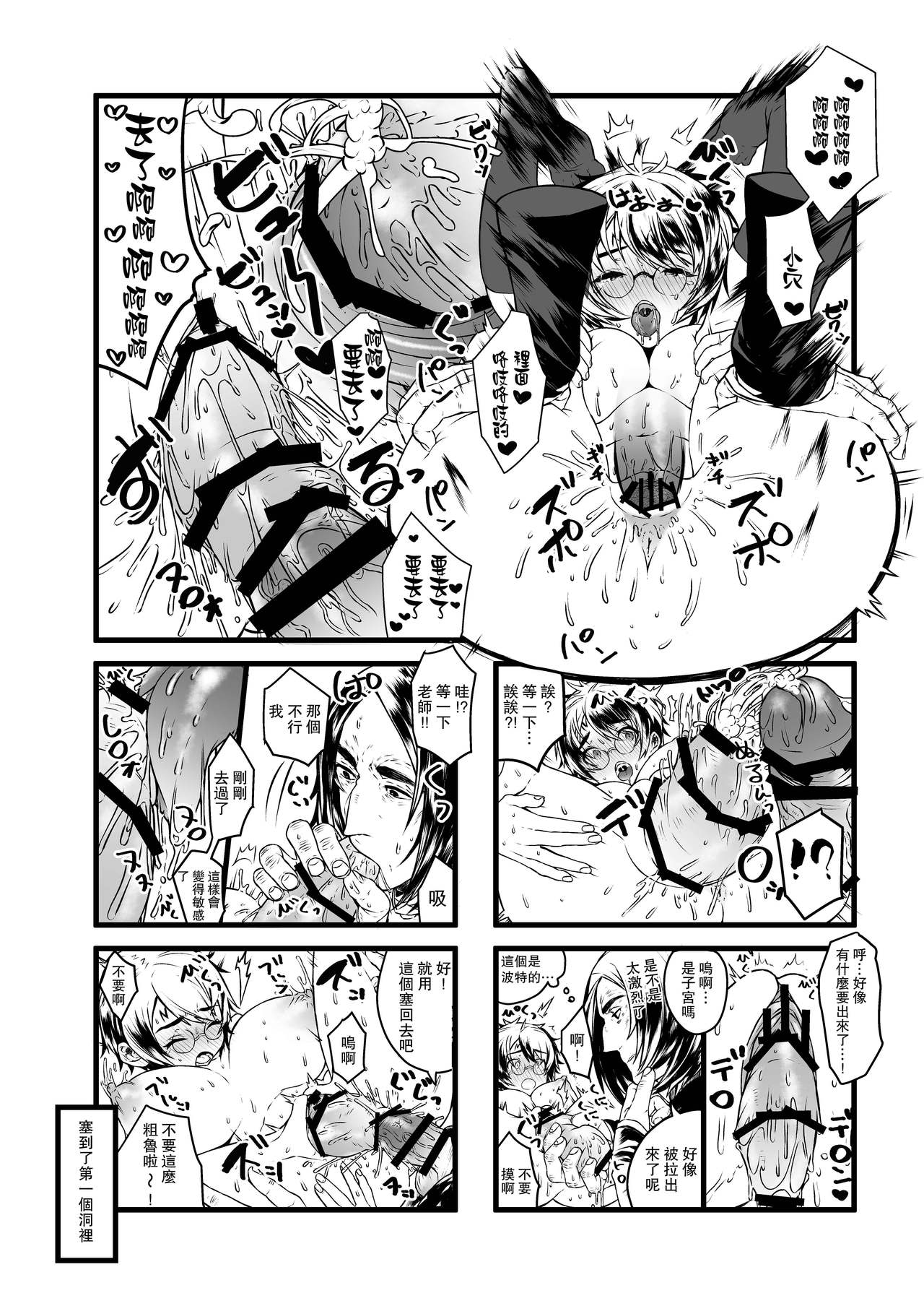 Ai no Myouyaku Junbigou Kaiteiban - Page 10