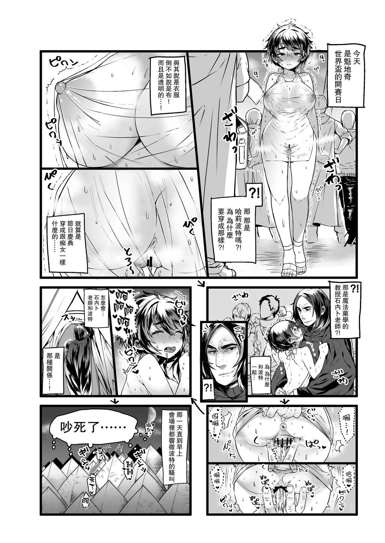 Ai no Myouyaku Junbigou Kaiteiban - Page 12
