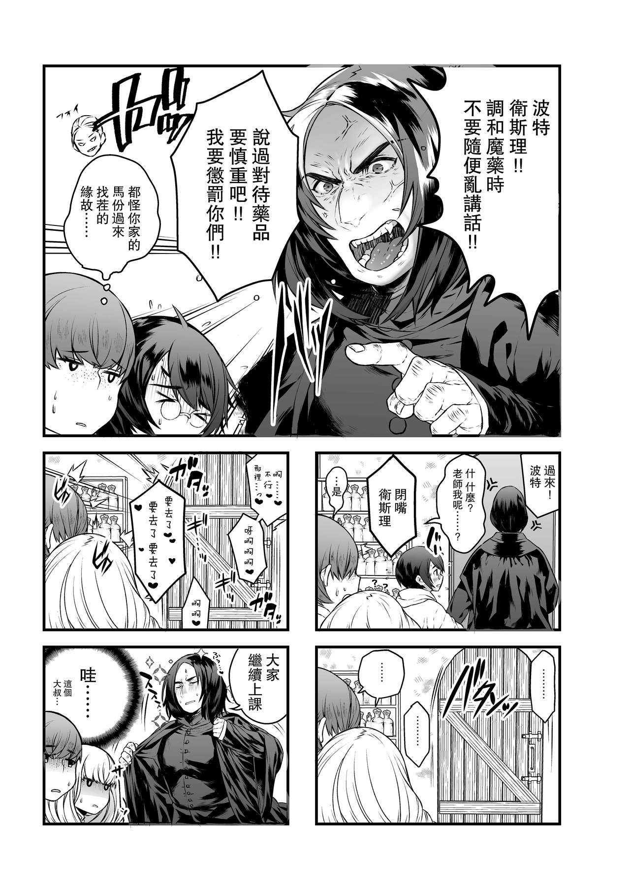Ai no Myouyaku Junbigou Kaiteiban - Page 13