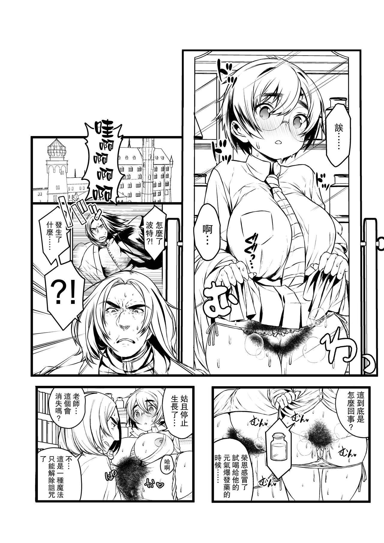Ai no Myouyaku Junbigou Kaiteiban - Page 22