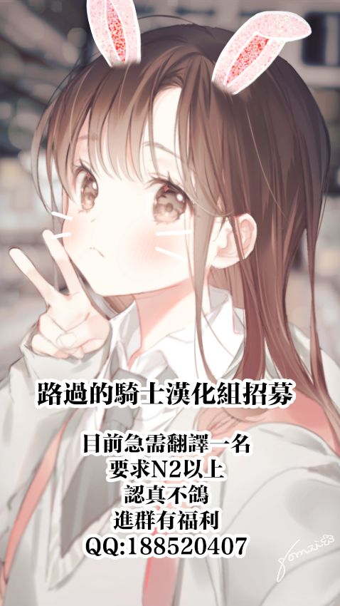 Ai no Myouyaku Junbigou Kaiteiban - Page 60