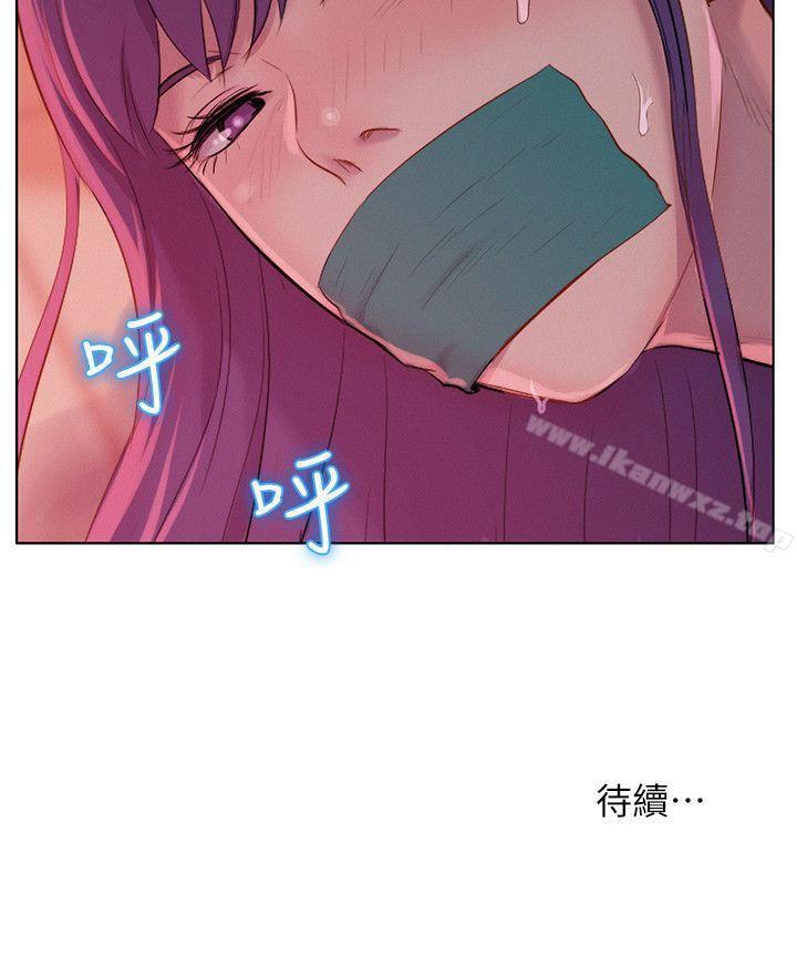 新生淫亂日記 1-61 - Page 259