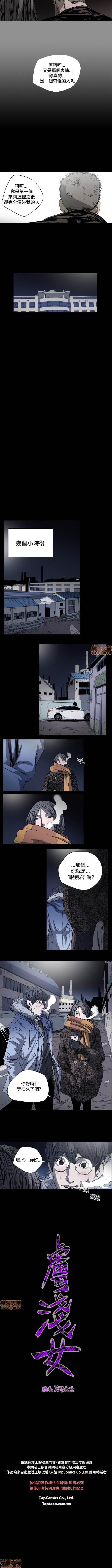 膚淺女 1-5 - Page 87