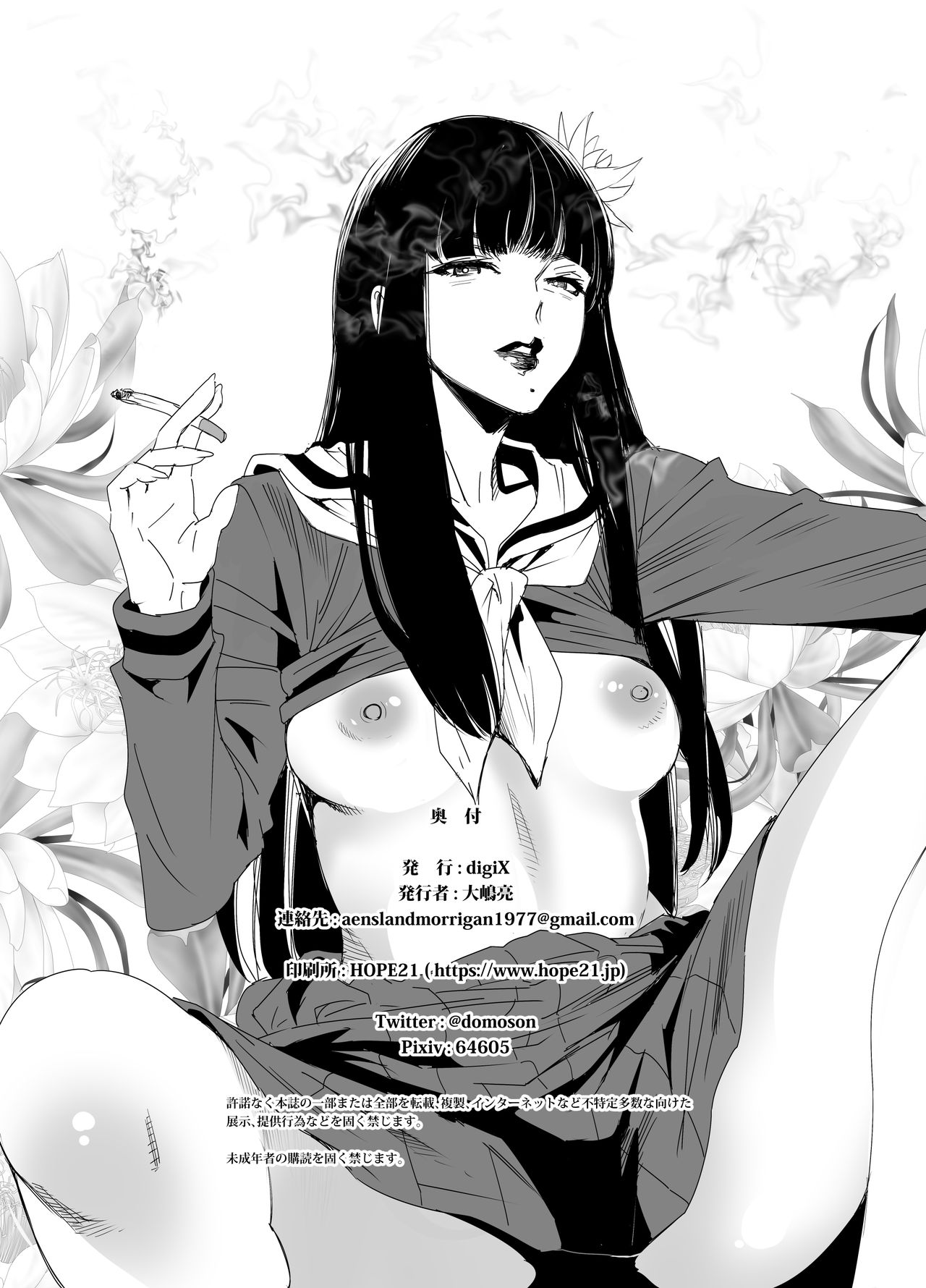 Sukeban Yotsuyu Seikou Hen - Page 35