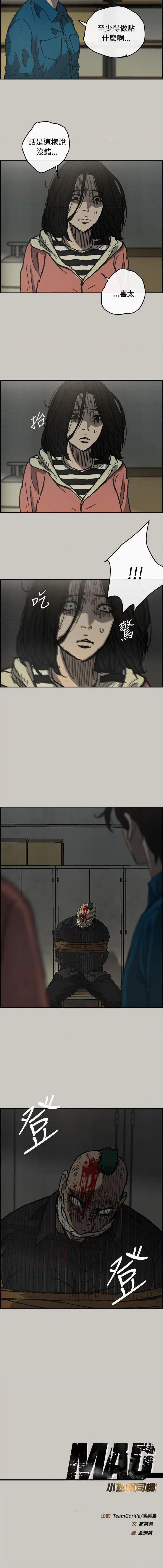 MAD:小姐與司機- 1-57 - Page 189