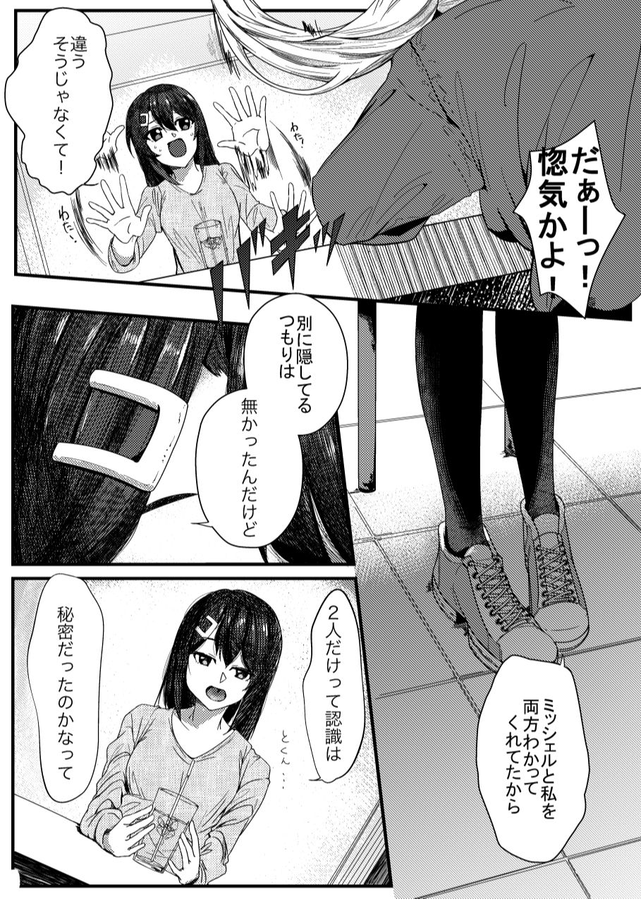 Sayonara Tsuukanin - Page 10