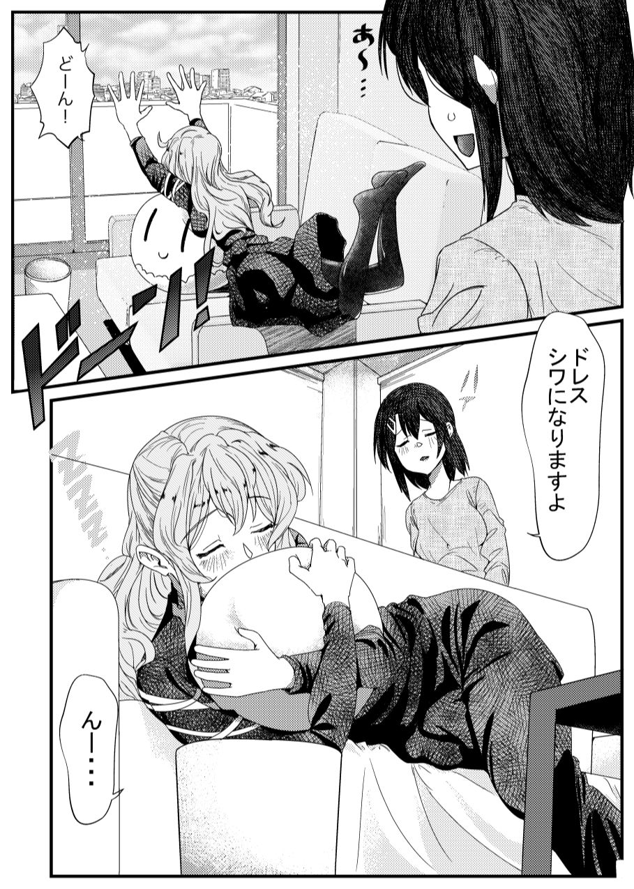Sayonara Tsuukanin - Page 13