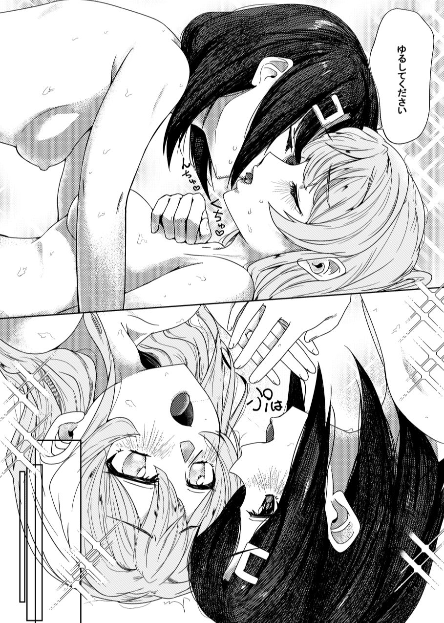 Sayonara Tsuukanin - Page 22