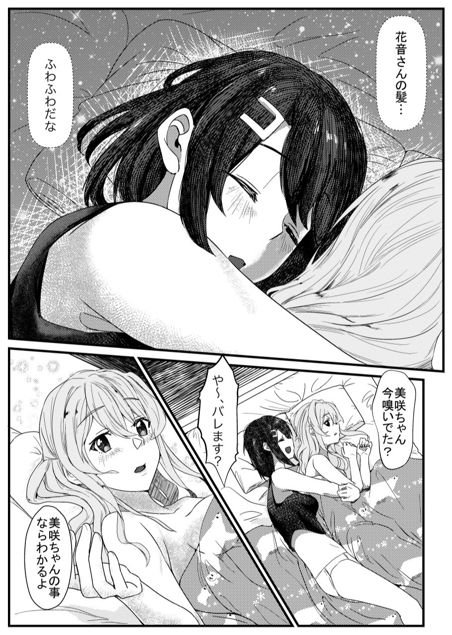 Sayonara Tsuukanin - Page 24