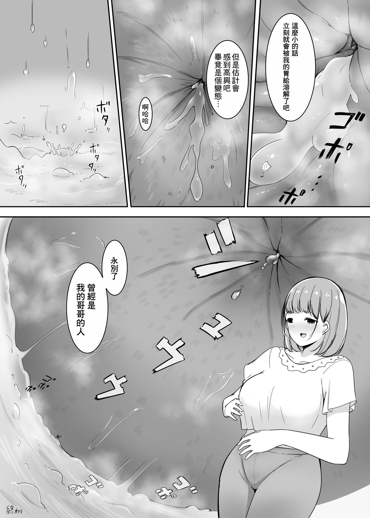 Henbou sonogo - Page 16